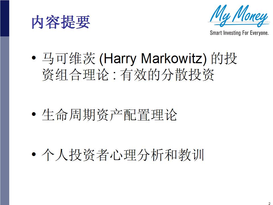 Slide 2