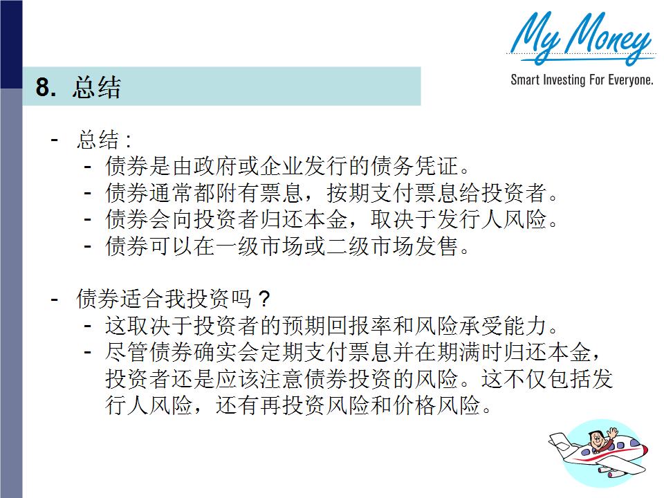 Slide 17
