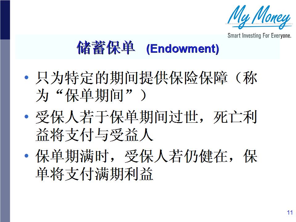 Slide 11