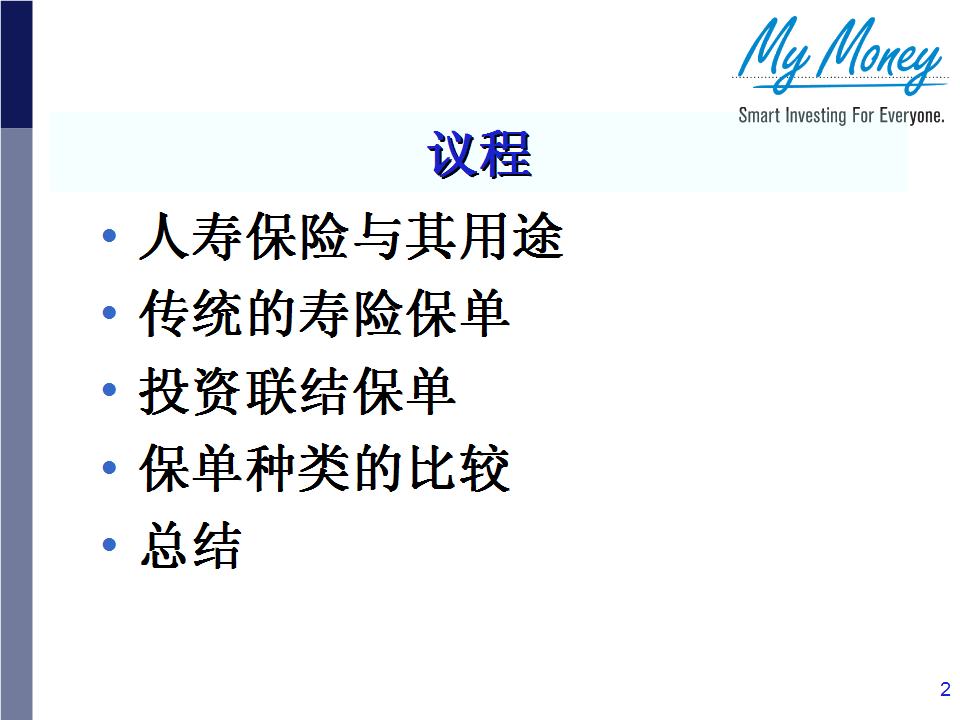 Slide 2