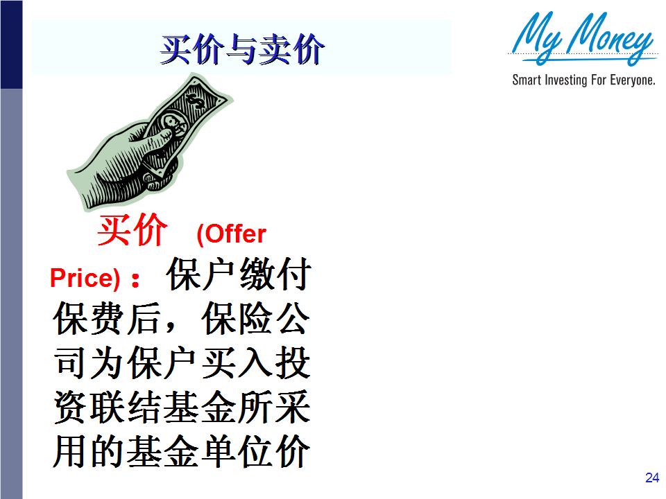 Slide 24