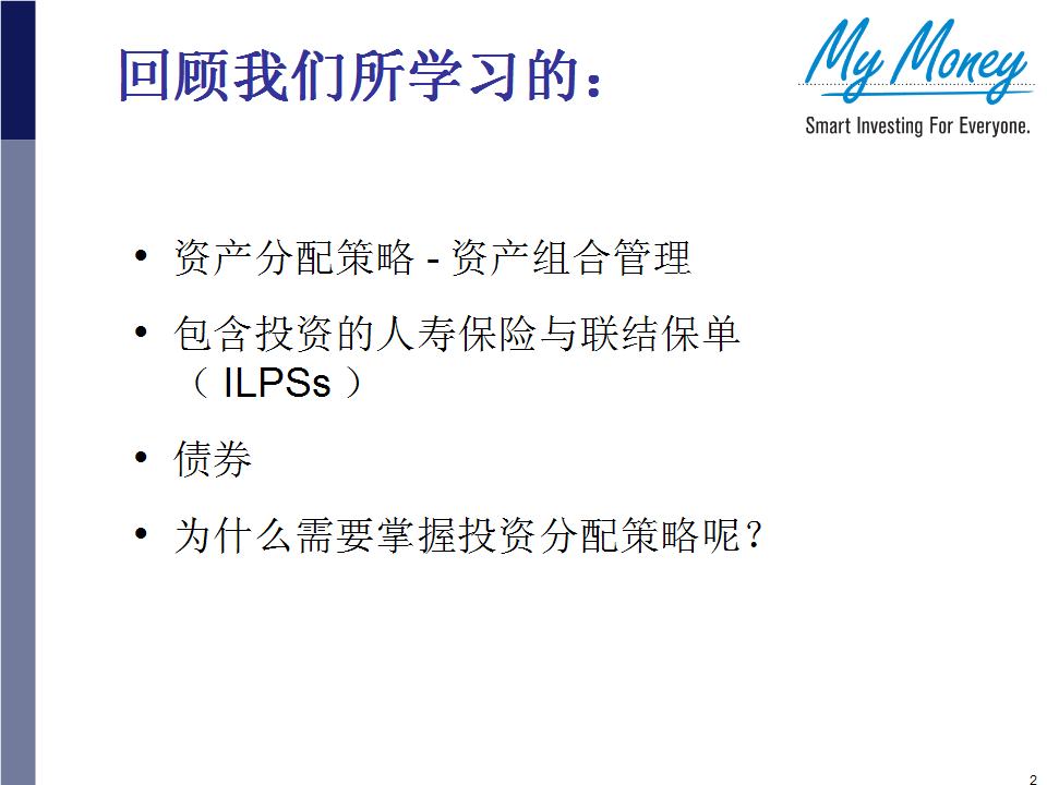 Slide 2