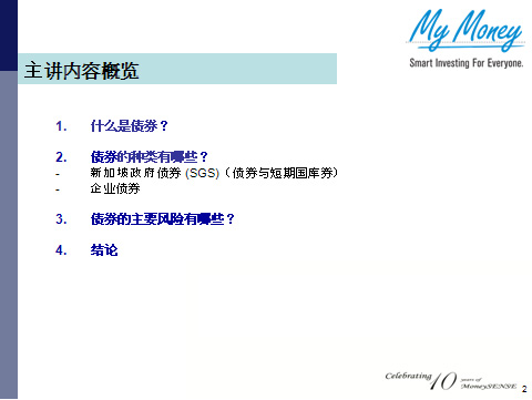 Slide 2