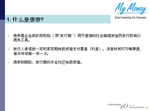 Slide 7