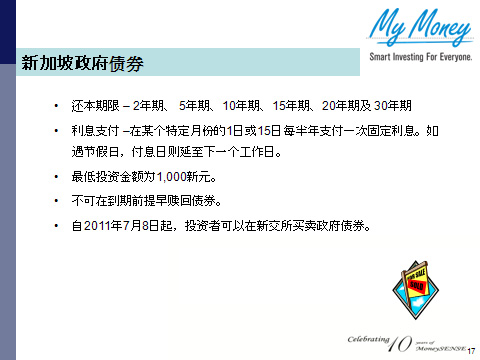 Slide 17