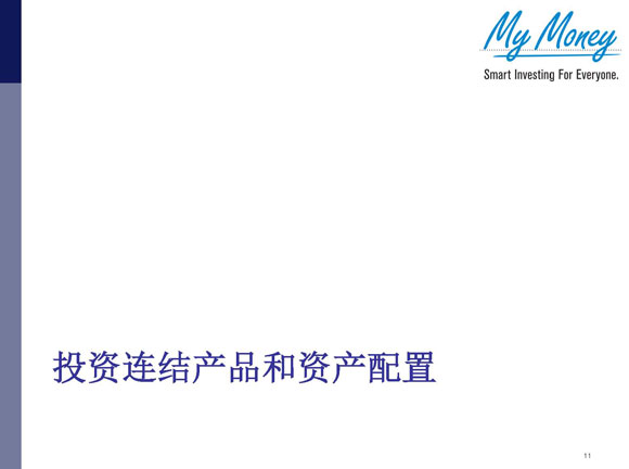 Slide 11