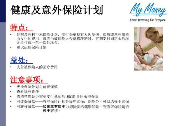 Slide 7