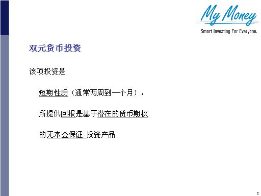 Slide 2