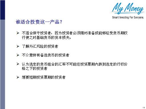 Slide 13