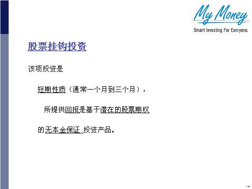Slide 14