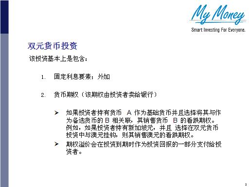 Slide 3