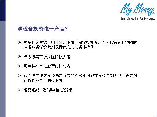 Slide 21