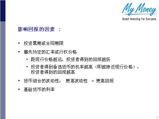 Slide 7