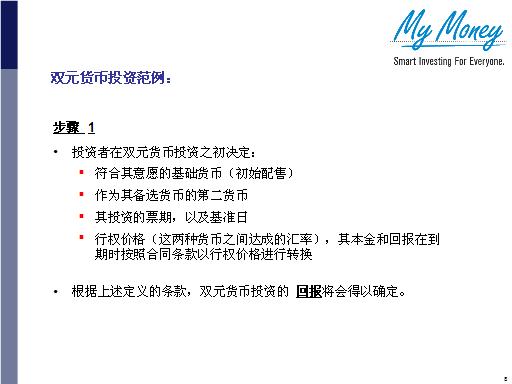 Slide 8