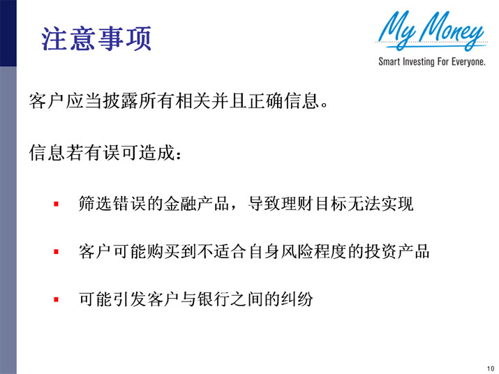 Slide 10