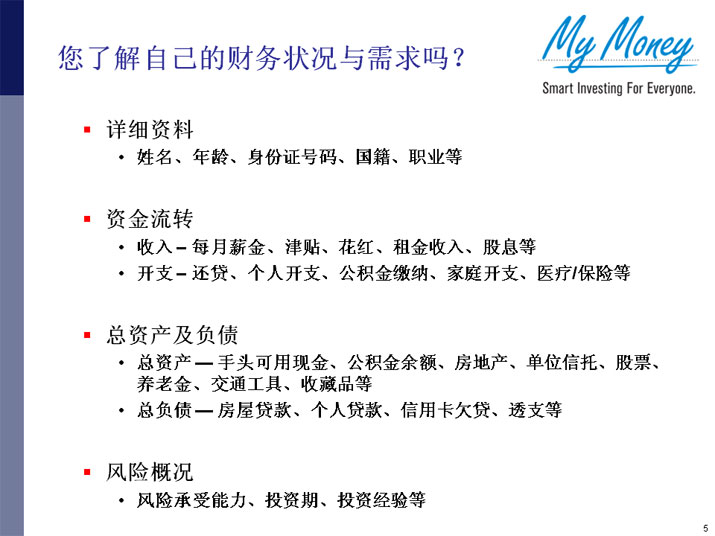 Slide 5