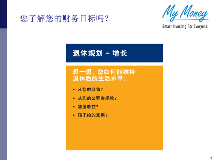 Slide 9