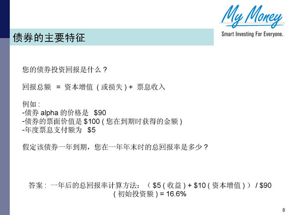 Slide 8