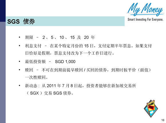 Slide 16