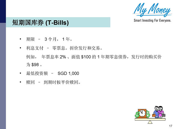 Slide 17