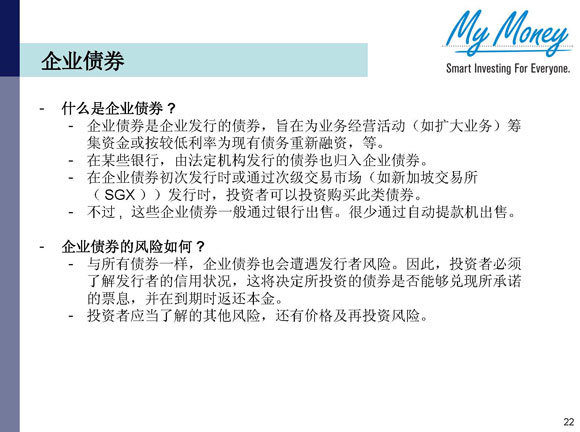 Slide 22