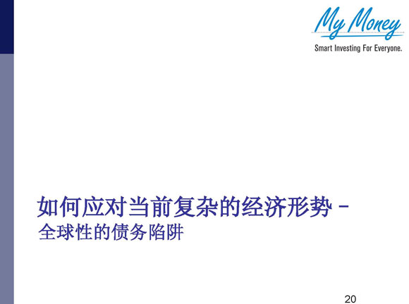 Slide 20