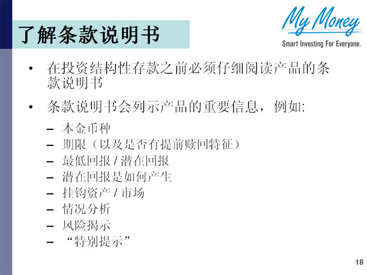 Slide 18