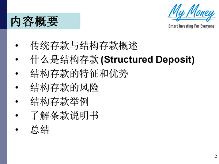 Slide 2