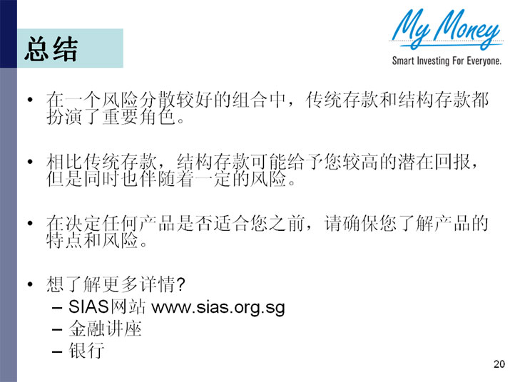 Slide 20