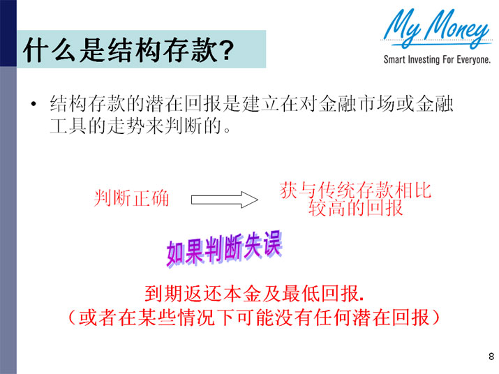 Slide 8