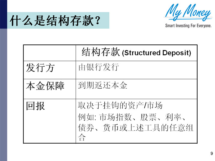 Slide 9