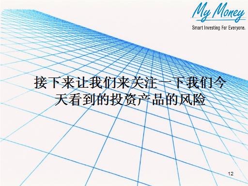 Slide 12