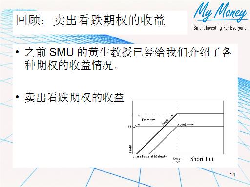 Slide 14