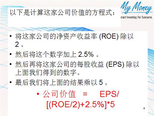 Slide 4